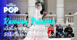 Runway Returns