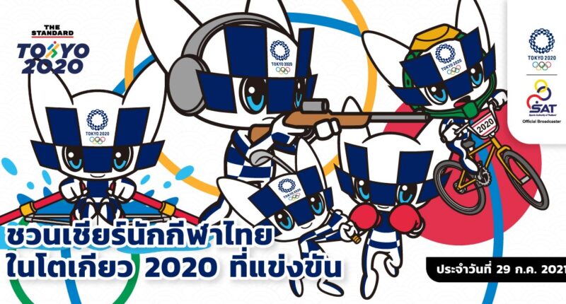 Tokyo Olympic 2020 schedule 29072020
