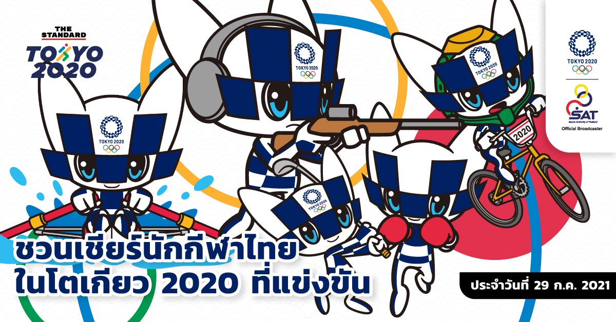 Tokyo Olympic 2020 schedule 29072020