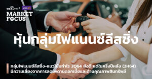 ไฟแนนซ์