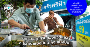 ครัวศรีฟ้า