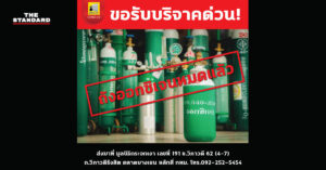 ถังออกซิเจน