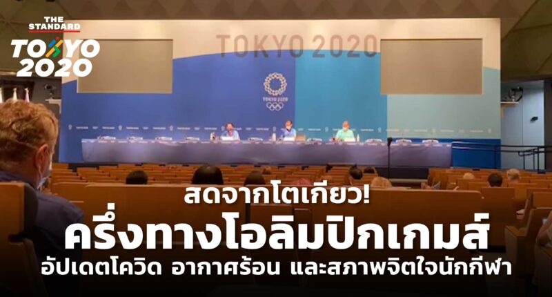 olympic-tokyo-2020-half-way-update
