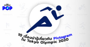 Tokyo Olympic 2020