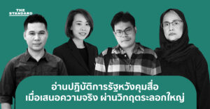 องค์กรวิชาชีพสื่อมวลชน