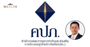 Office of Insurance Commission