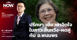 ภาวะเครียด