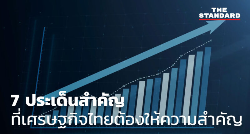 7 important issues Thai economy