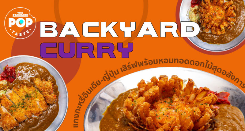 Backyard Curry