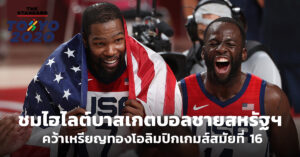 USA Basketball