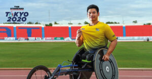 ภูธเรศ คงรักษ์