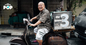 ลุงฟรุตตี้