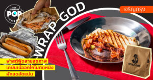 Wrap God