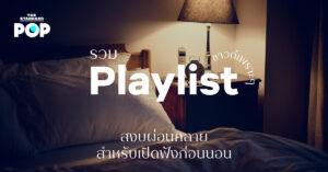 Playlist