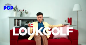 Loukgolf's Netflix English Room