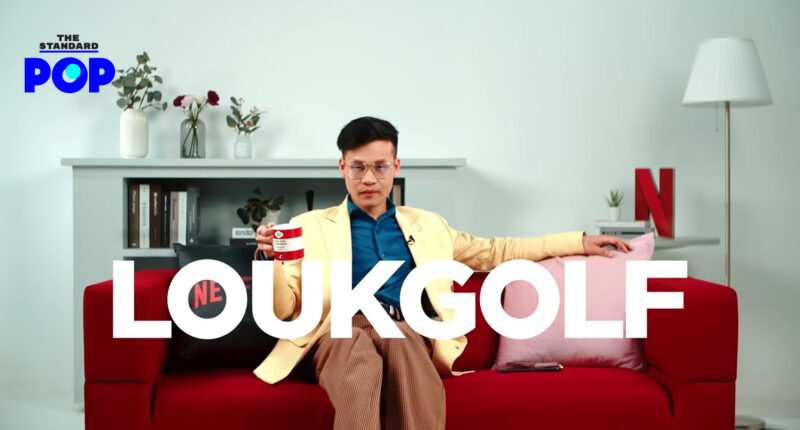 Loukgolf's Netflix English Room