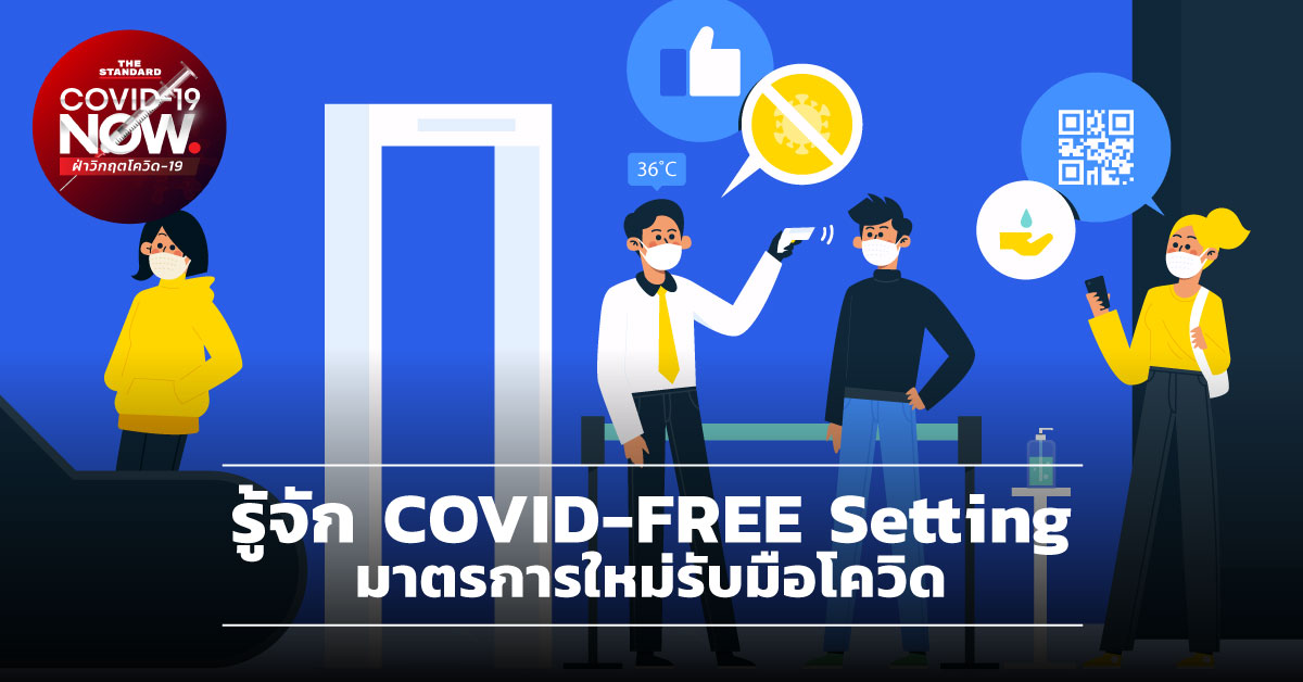 COVID-FREE Setting