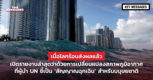 Climate Change