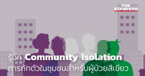 Community Isolation