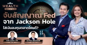 THE STANDARD WEALTH Special Live