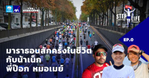 First-Time Marathoner EP0