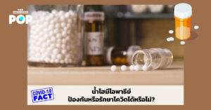 Homeopathy