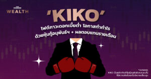 KIKO