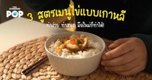 Korean egg menu