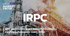 IRPC