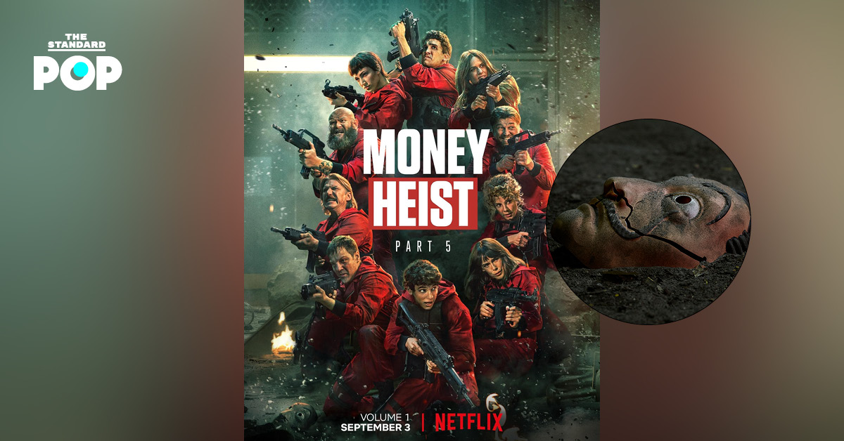 Money Heist