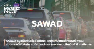 SAWAD