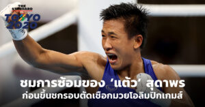 Sudaporn Seesondee