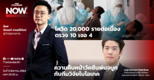 THE STANDARD NOW050864