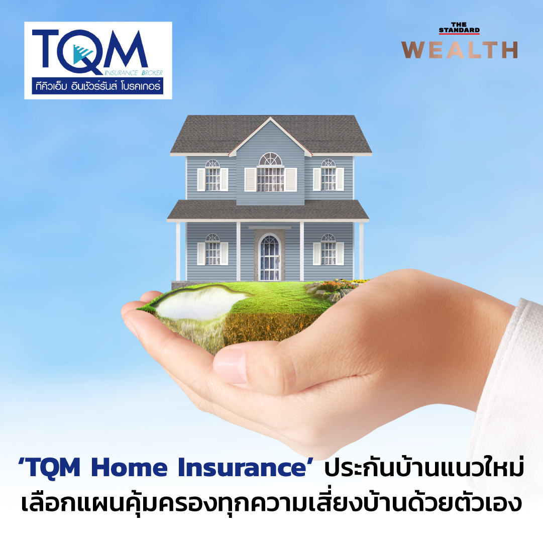 TQM Home Insurance