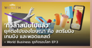Advertising media