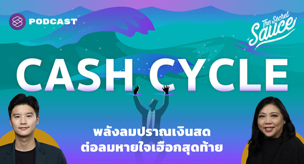 Cash Cycle