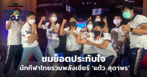 Thai national team athletes
