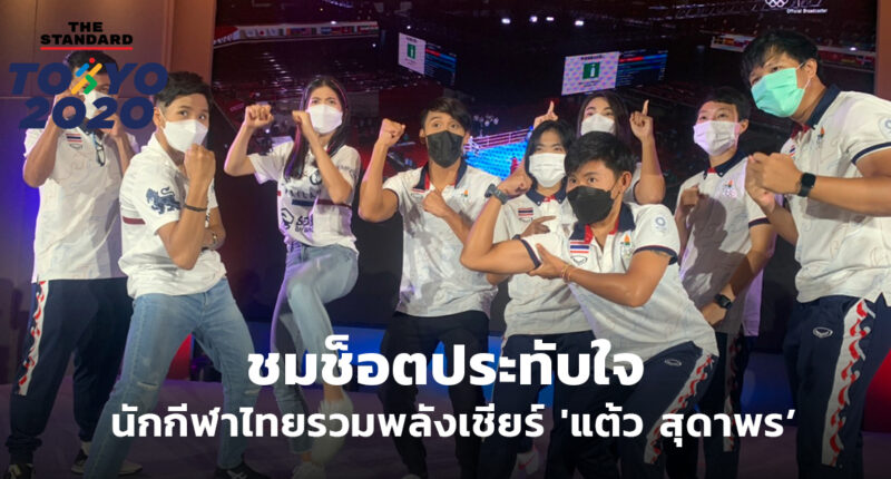 Thai national team athletes