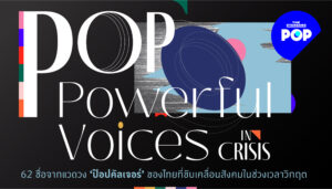 POP Powerful Voices in Crisis