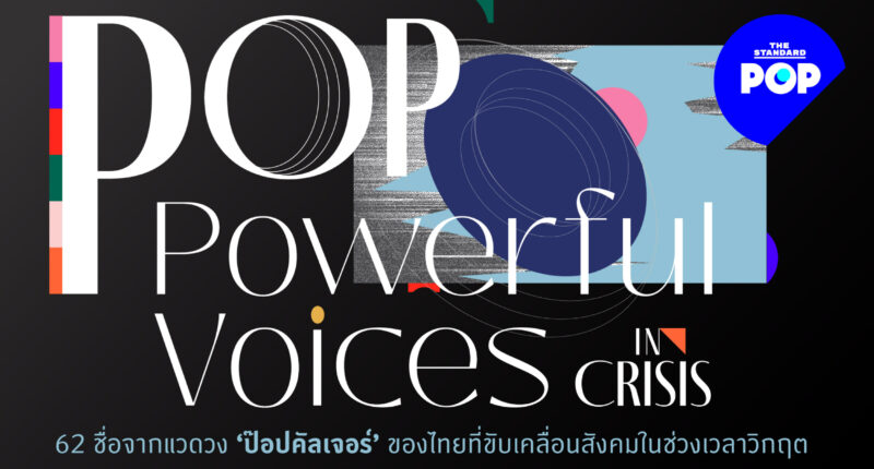 POP Powerful Voices in Crisis
