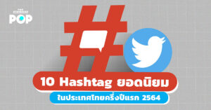 Top 10 Hashtags
