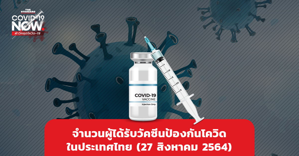 vaccine in Thailand