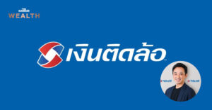 เงินติดล้อ