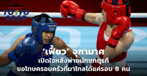 เฟี้ยว