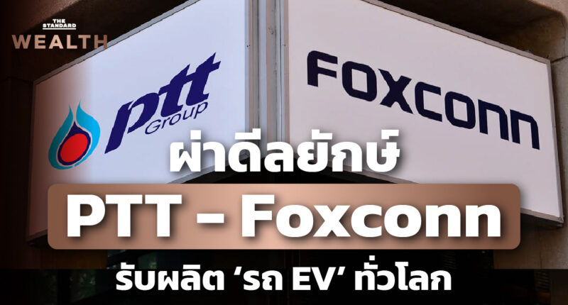 PTT Foxconn