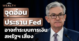 Powell