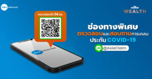 Asia Insurance
