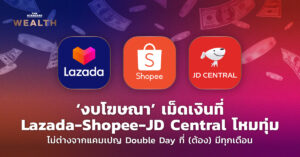 Lazada-Shopee-JD Central