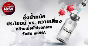 mRNA