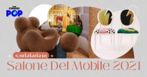 Salone Del Mobile 2021